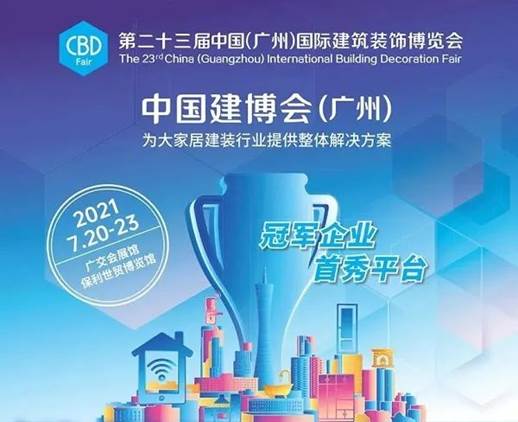 【電動(dòng)蜂巢簾電機(jī)】建博會(huì)X遮陽(yáng)門(mén)窗展覽會(huì)同期盛啟，奧科偉業(yè)亮相雙展聚勢(shì)啟航
